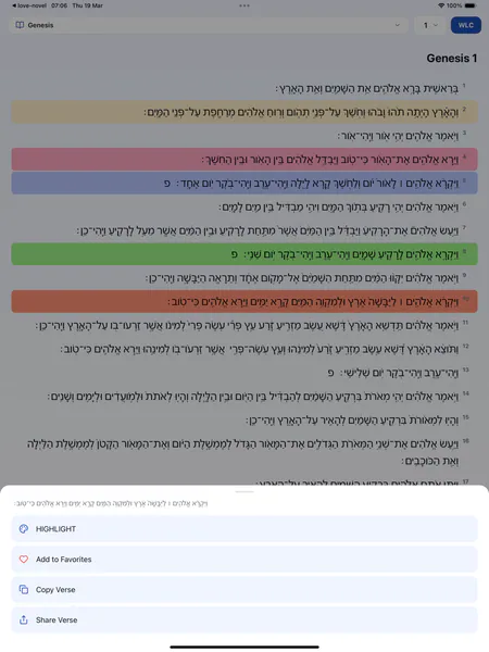 Tanakh Hebrew Bible — Бытие 1 — подсветка